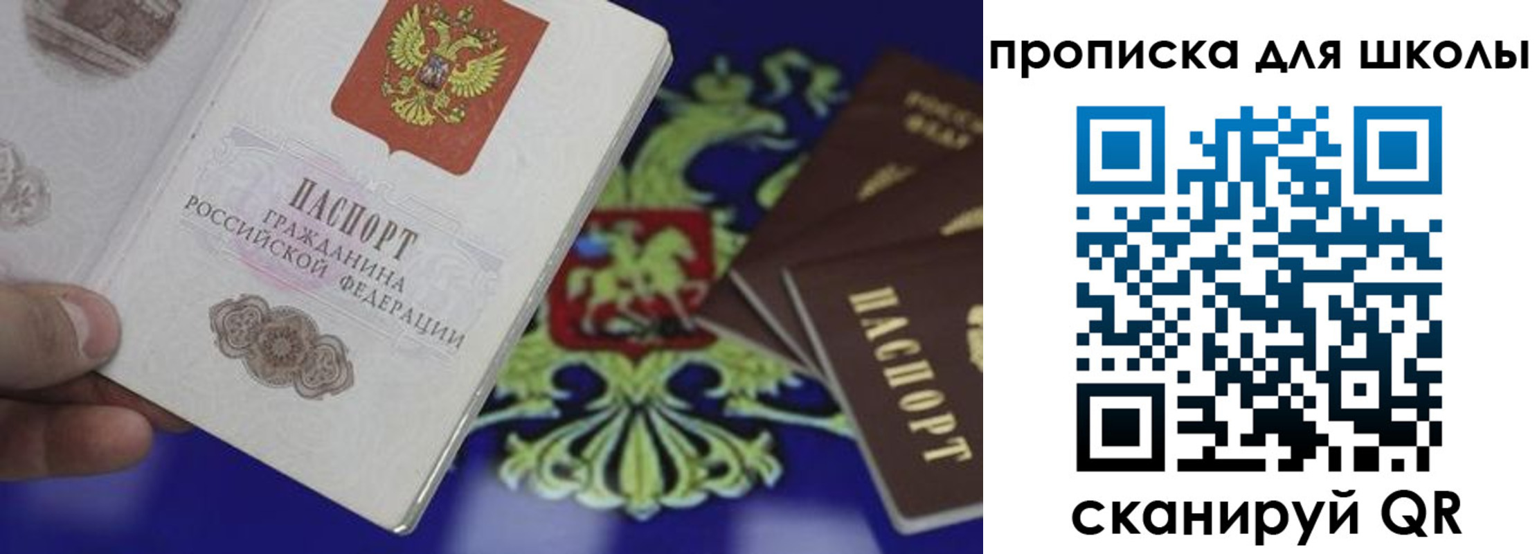прописка паспорт в Среднеуральске