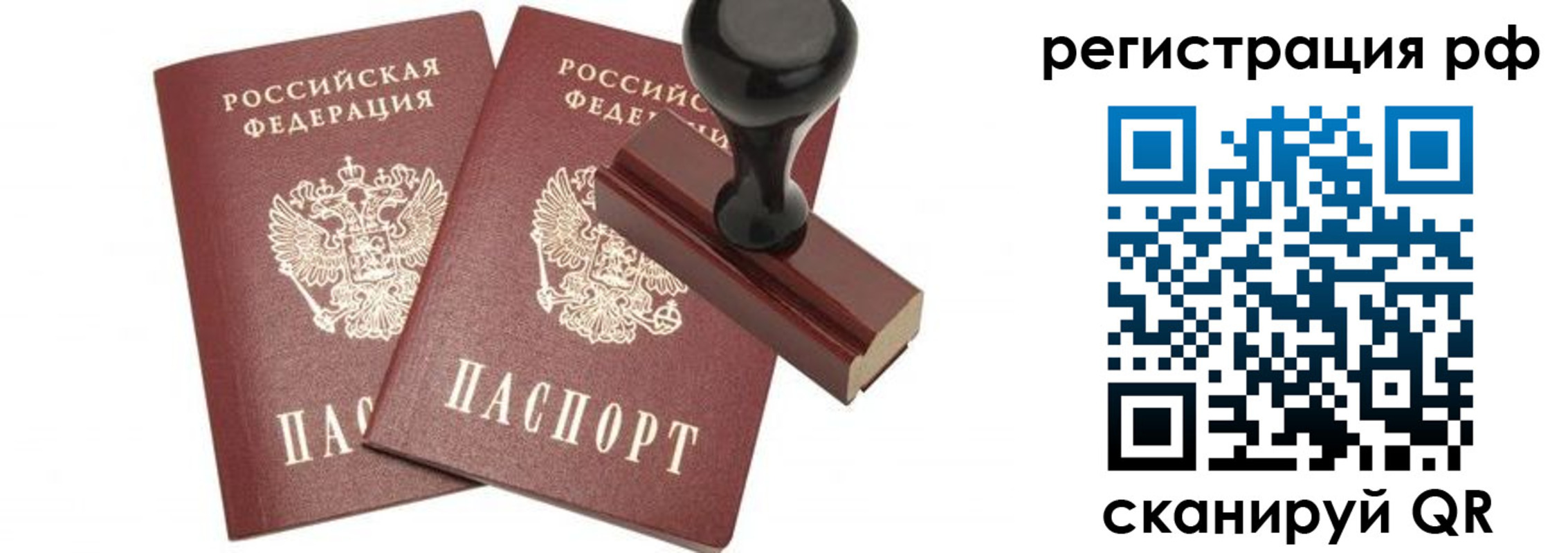 временная регистрация в Среднеуральске