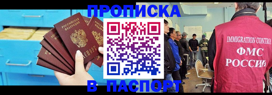 прописка штамп в Среднеуральске