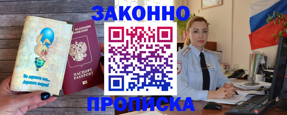 временная регистрация собственник в Среднеуральске