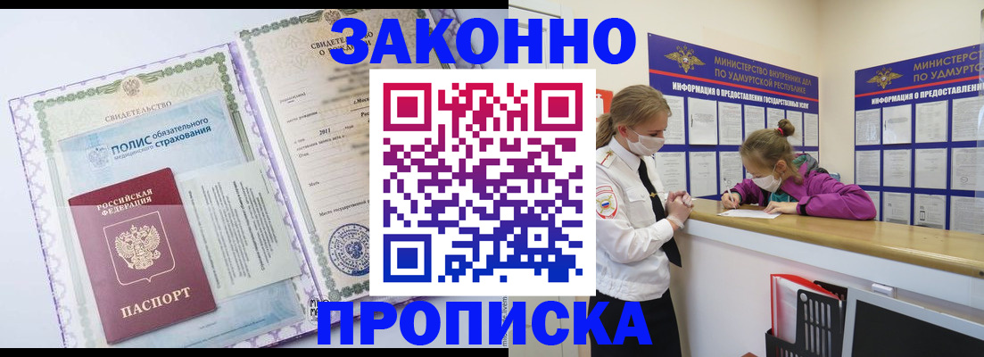 временная регистрация купить в Среднеуральске