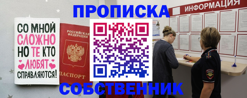 временная регистрация для всех в Среднеуральске